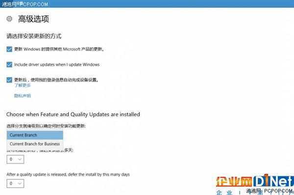 你是怎樣處理Windows 10自動更新的？
