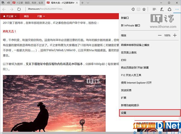 Win10創造者更新15014預覽版:Edge瀏覽器卡死解決