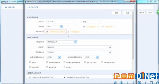 OA辦公系統中如何詳細設定審批流程？