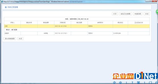 OA辦公系統中如何詳細設定審批流程？