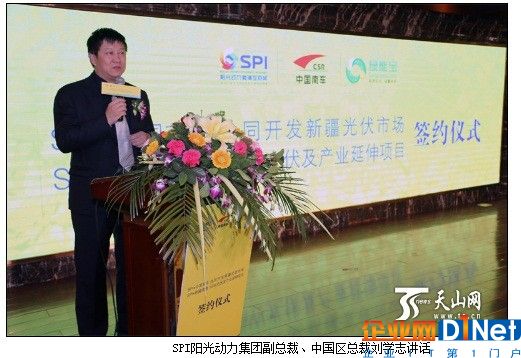 扒一扒那些欠綠能寶錢的人：商務通創始人牽涉其中