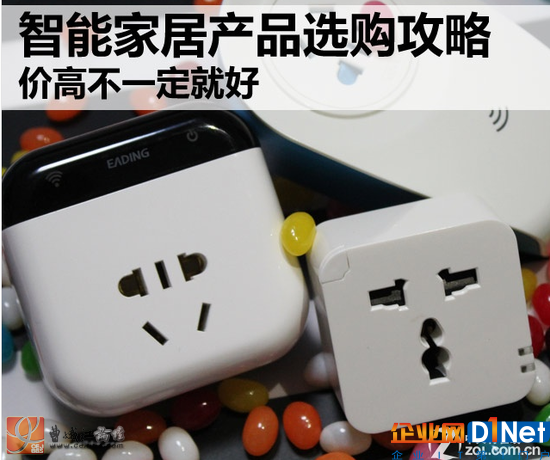 智能家居選購注意事項(xiàng):自身需求為先