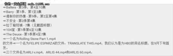 　HBO泄露事故延伸：有效事件響應的重要性