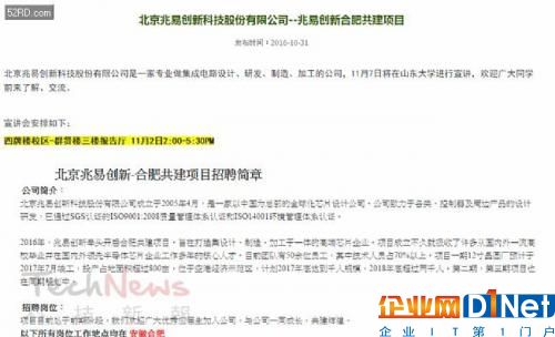揭開合肥長鑫存儲器項目神秘，靠挖墻腳能挖出個未來？