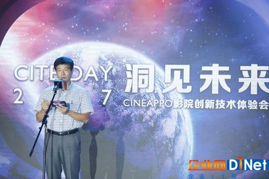 創新驅動變革，專業造就領先——中影光峰2017重磅發布