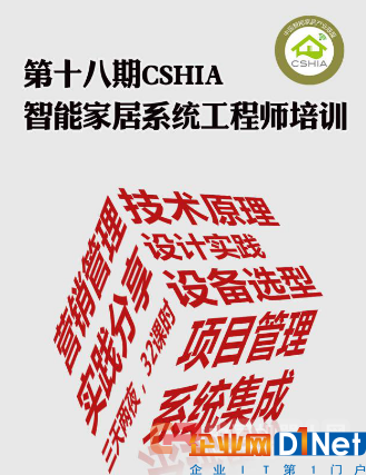 智能家居集成市場 誰主沉浮?