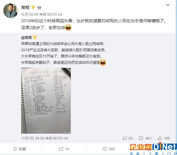 業(yè)內(nèi)普遍看好博通收購高通:雙贏