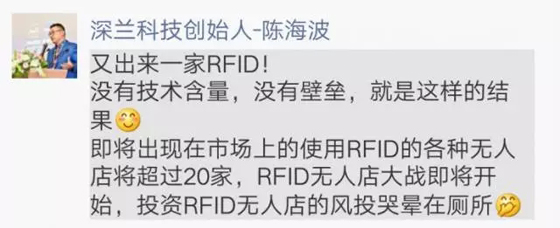 干掉RFID?智能零售發(fā)難