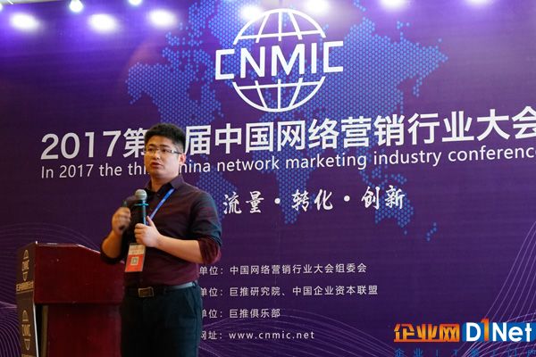 《企業電商與微電商實訓》一書作者丁華分享《傳統企業,阿里巴巴平臺推廣新玩法大揭秘》