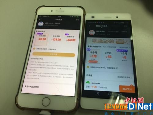 記者實測,3月27日,用蘋果手機購買愛奇藝黃金VIP會員比安卓手機購買高出250元。