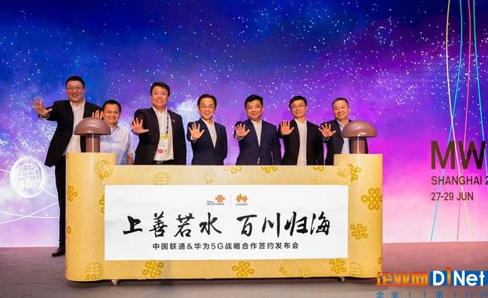 解碼MWCS2018:5G+IoT+AI成推動萬物互聯智能世界的關鍵