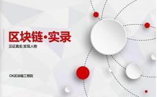 徐明星:區(qū)塊鏈企業(yè)要時刻準(zhǔn)備好迎接區(qū)塊鏈“奇點