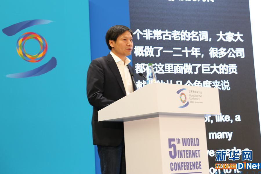 互聯網大會共議物聯網 馬化騰雷軍宿華都說了啥?