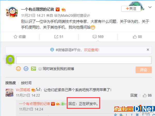 華為又被爆自研操作系統了:正在研發中!與麒麟芯片里應外合?