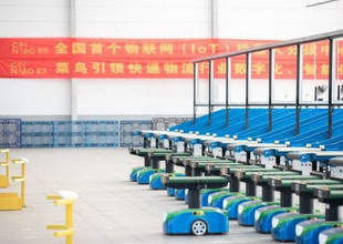菜鳥發力IoT:全國*物聯網機器人分撥中心在南京啟用
