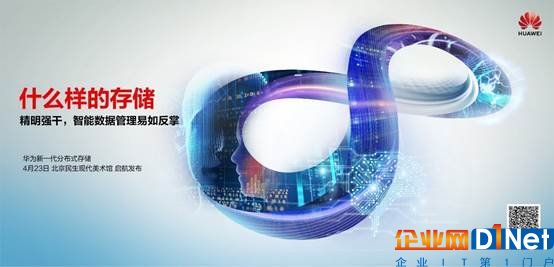 說明: D:\工作\事件宣傳\2019年3月FusionStorage國內發布\軟文\關鍵業務\海報圖片\橫版終稿\壓縮\fusionc(OP2)-03.jpg