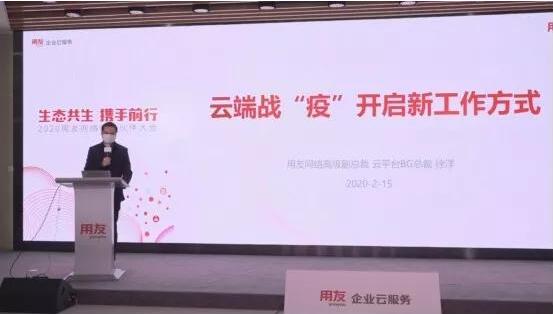 用友發(fā)布SaaS加速器計(jì)劃,指向To B的“殺手锏”