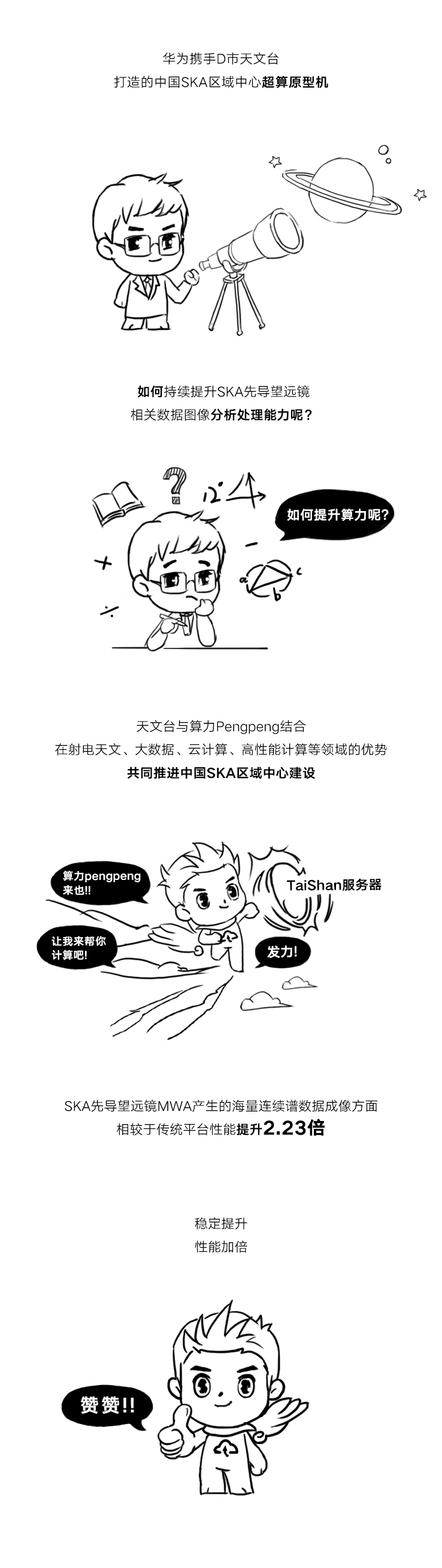 6、天文.jpg