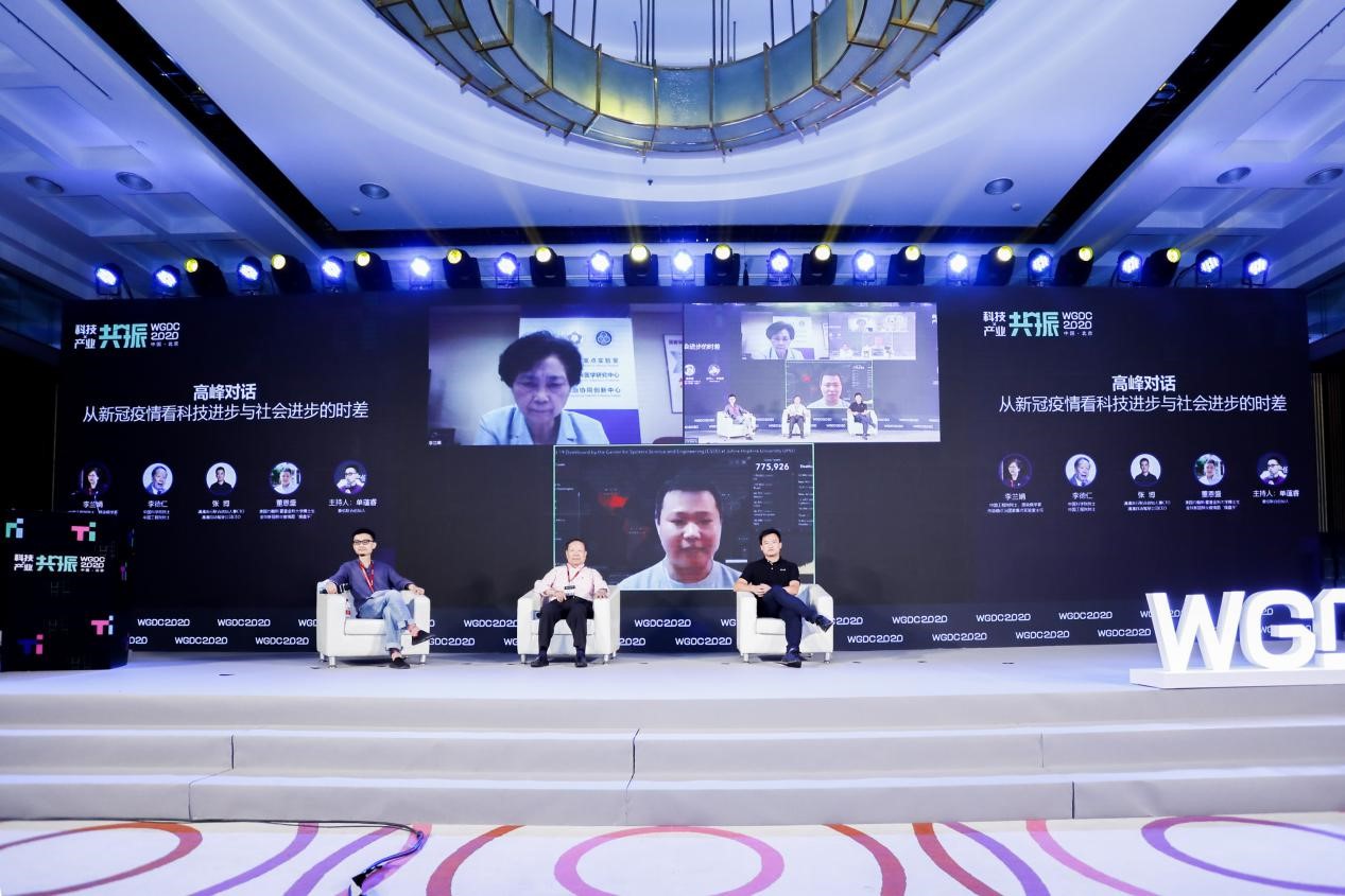 科技與產業共振-WGDC2020第九屆全球地理信息開發者大會召開