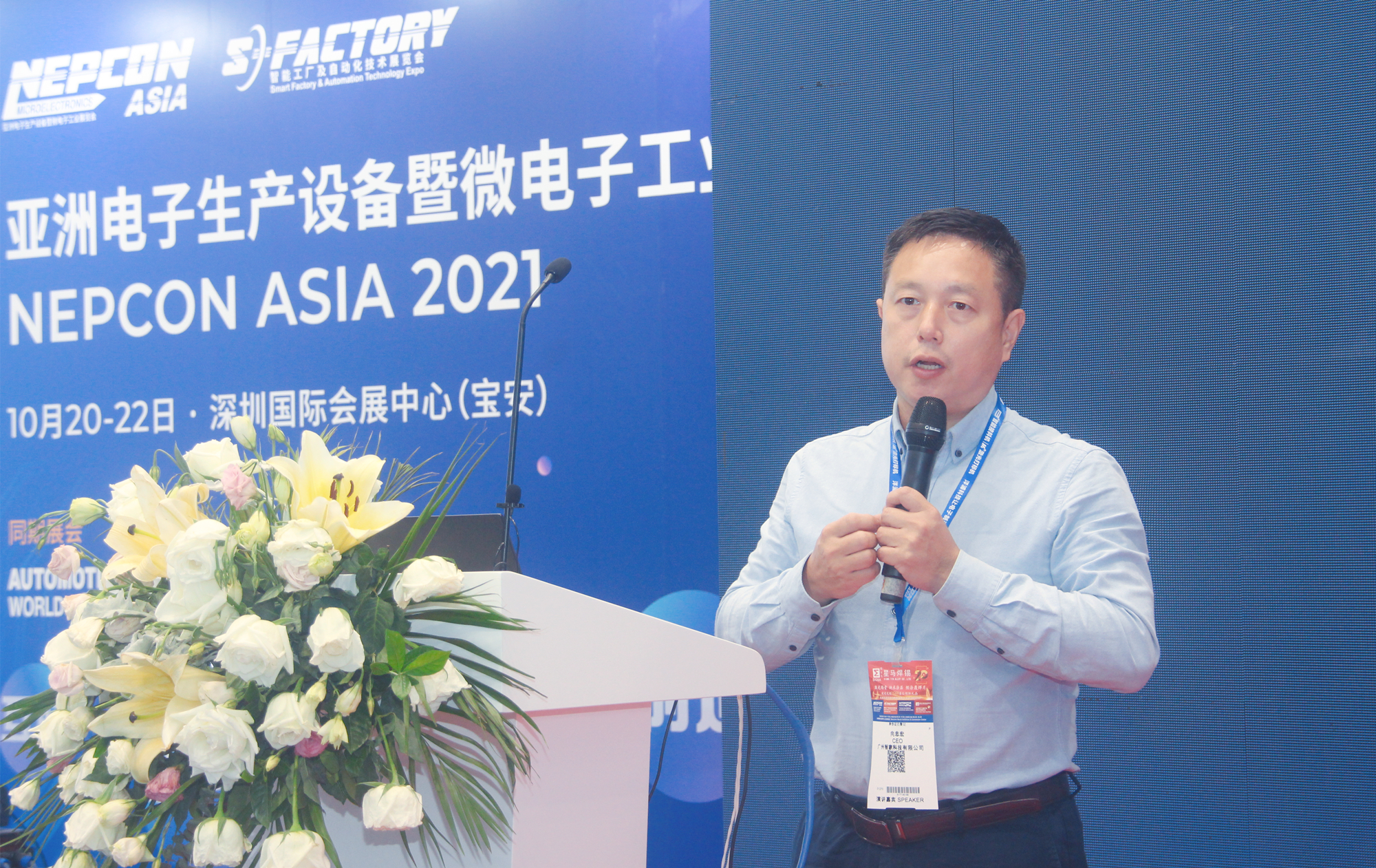 萬物互聯(lián)2021——智慧人居場景應(yīng)用高峰論壇圓滿落幕
