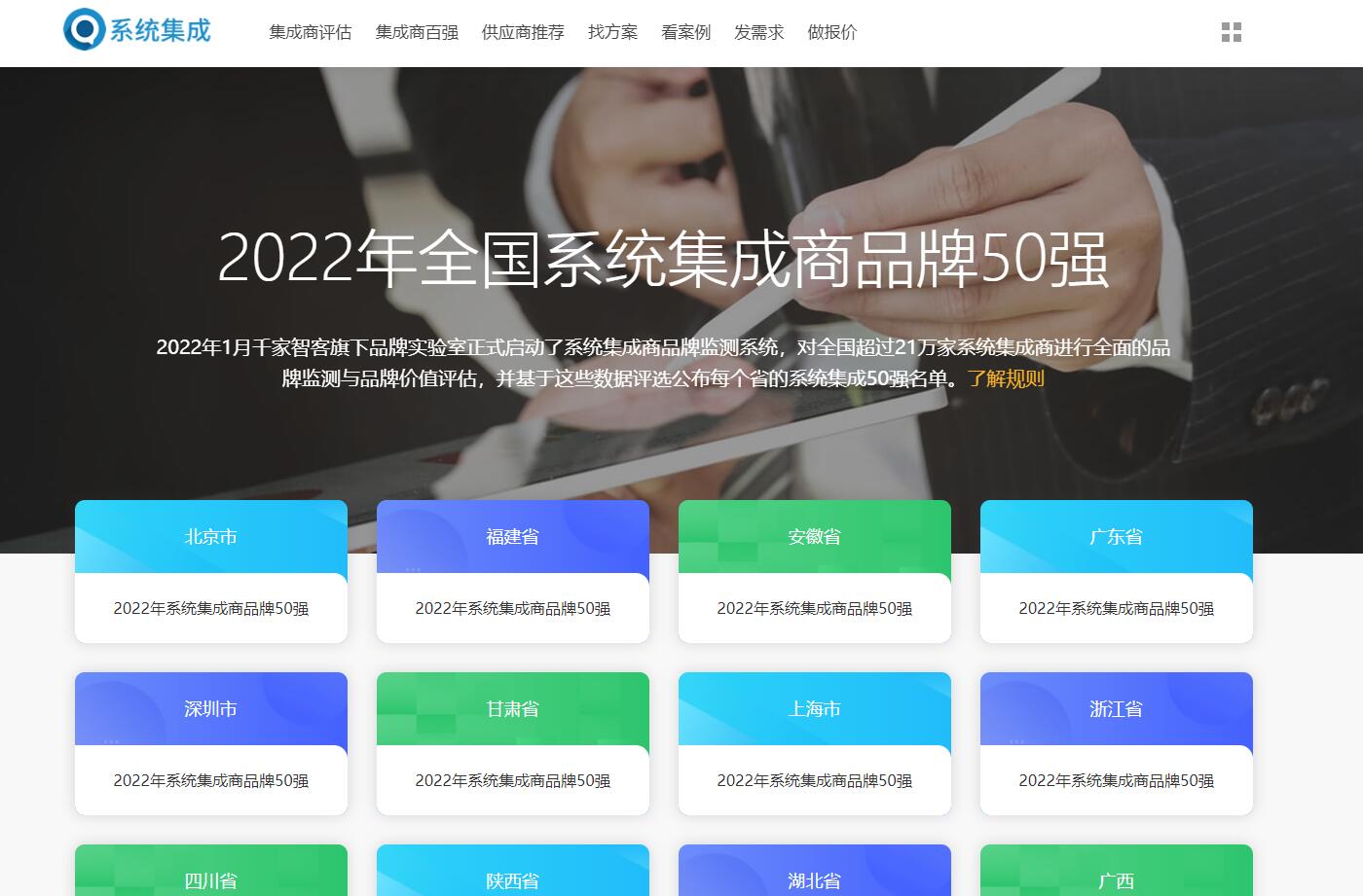 2022中國（廣州）集成商大會圓滿落幕！