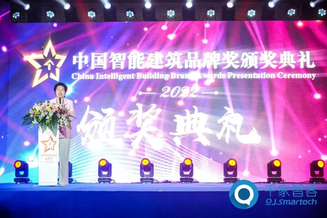 2022年度中國智能建筑品牌獎重磅揭曉! 2022年度中國智能建筑品牌獎重磅揭曉!