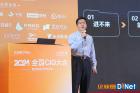 “美的”如何防泄漏保合規？CISO劉向陽詳解信息安全“五板斧”