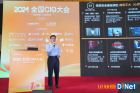 美的集團CISO劉向陽：AI賦能信息安全，護航數字化轉型